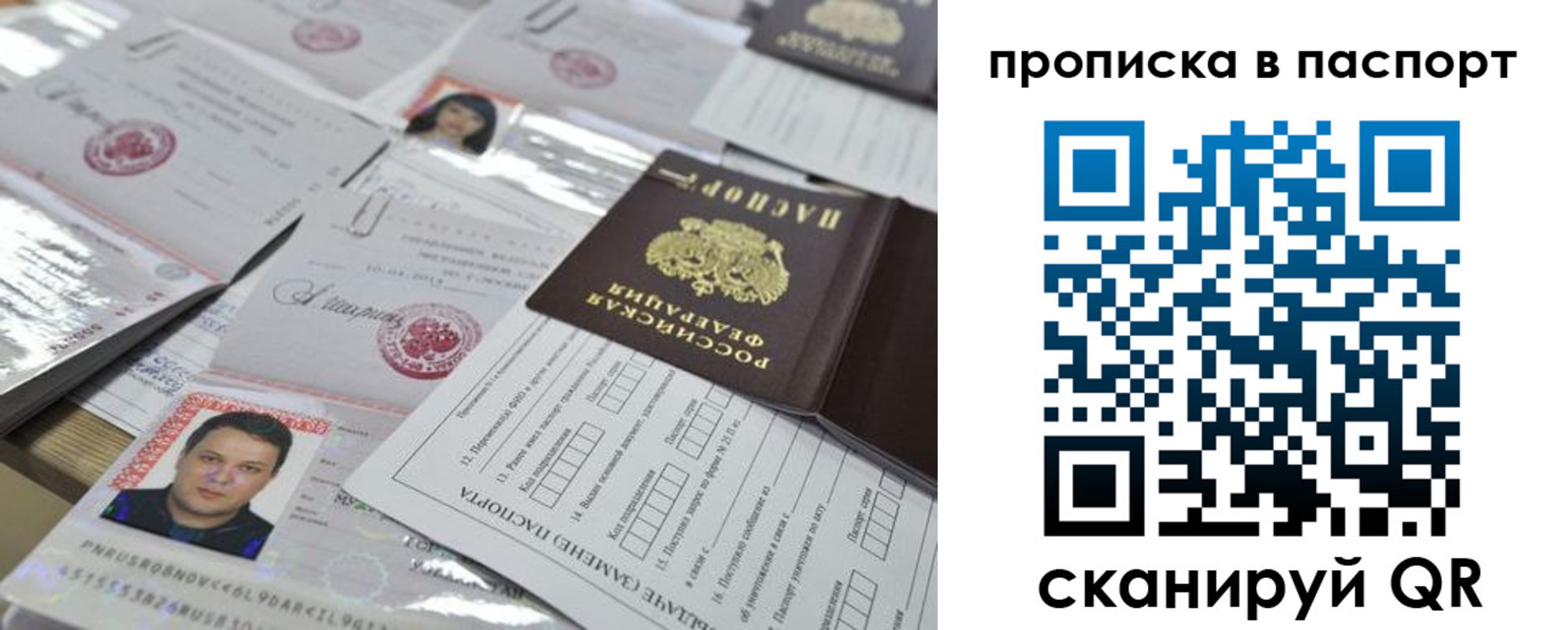 временная регистрация поиск в Гусь-Хрустальном