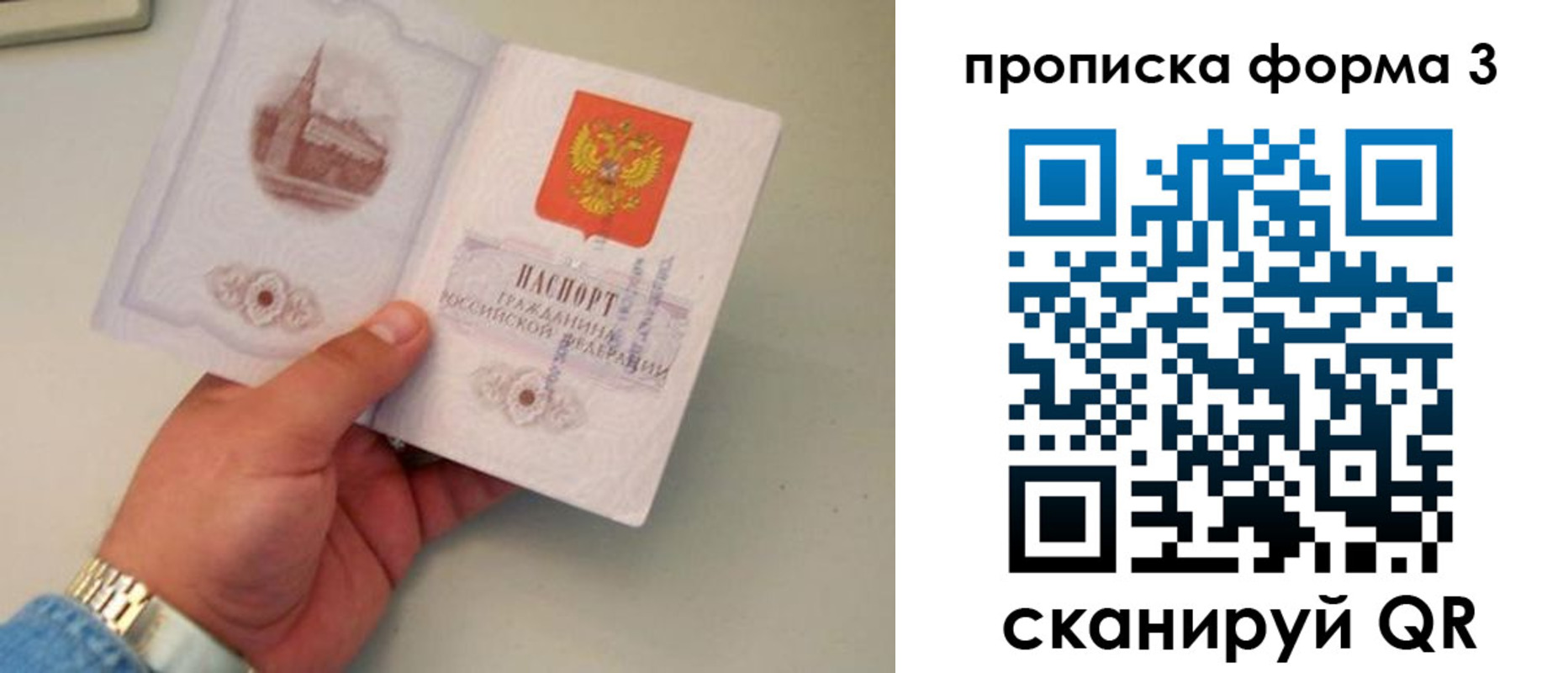 временная регистрация купить в Гусь-Хрустальном