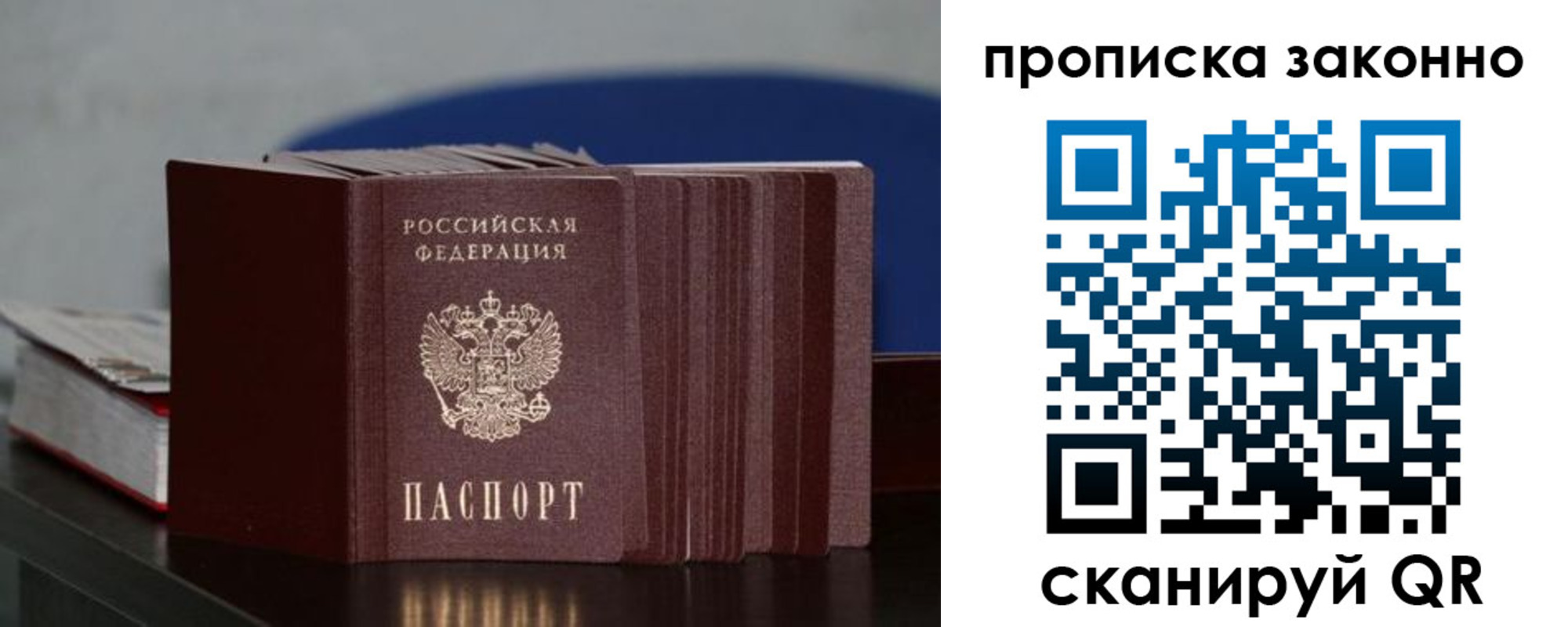 временная регистрация в Гусь-Хрустальном