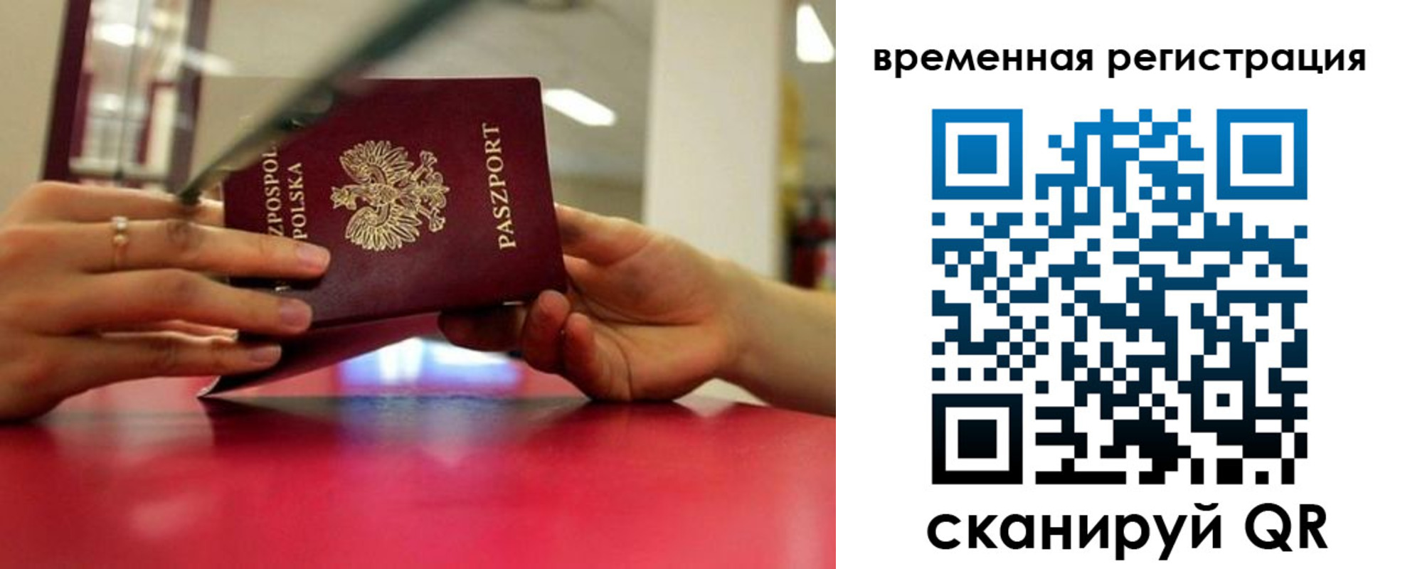 прописка для военкомата в Гусь-Хрустальном