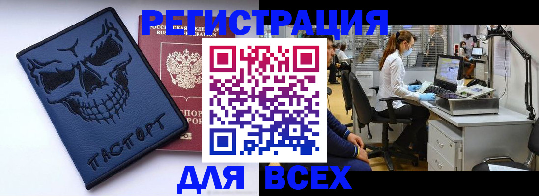 регистрация в Гусь-Хрустальном