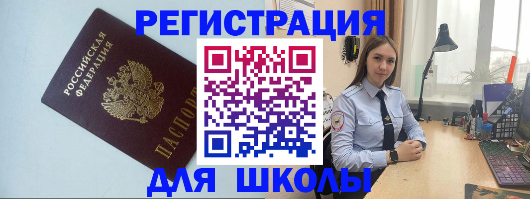 временная регистрация надежно в Гусь-Хрустальном