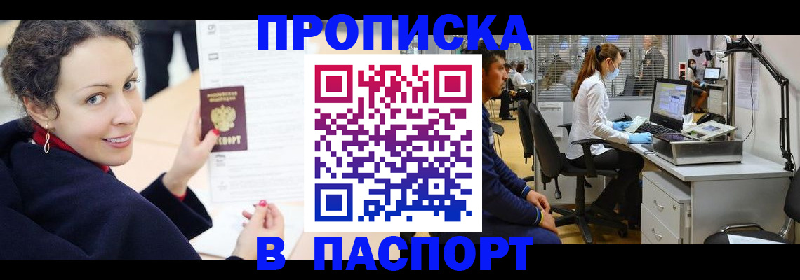 временная регистрация адрес в Гусь-Хрустальном