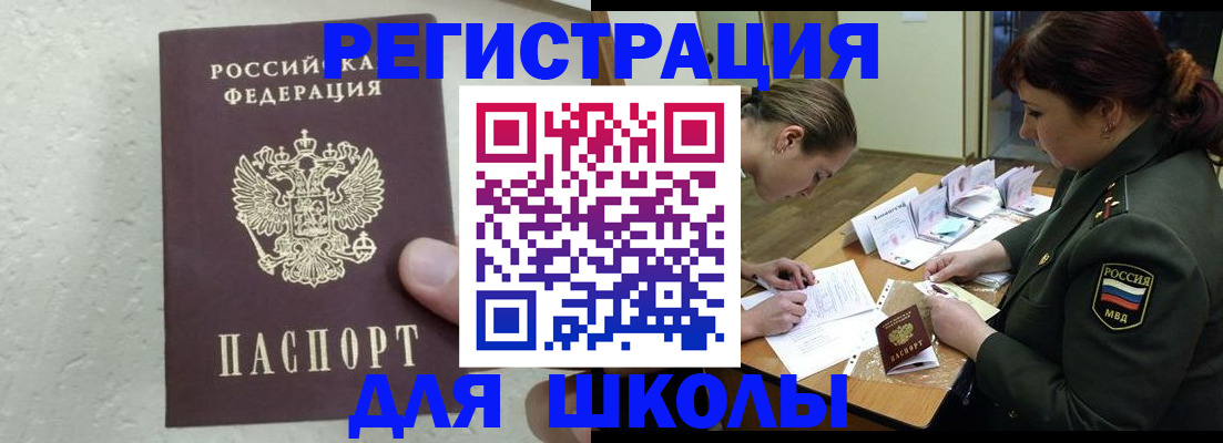 временная регистрация законно в Гусь-Хрустальном
